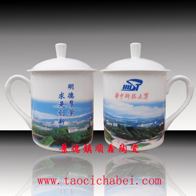 同学聚会茶杯_E网赢
