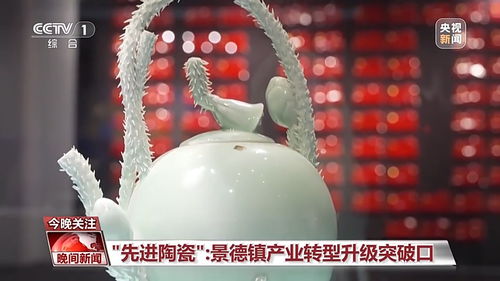 千年经典向新行丨陶瓷只能做工艺品 原来这些高科技领域都能用上它